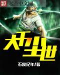 尘世千机
