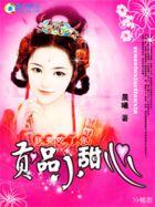 椰子配件