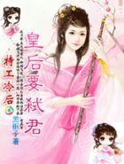 特工冷妃全文免费阅读