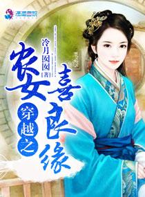 穿越之农女的悠闲生活全文免费阅读