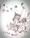 哥几个走着百科