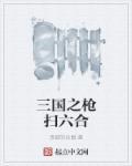 三国之兵器