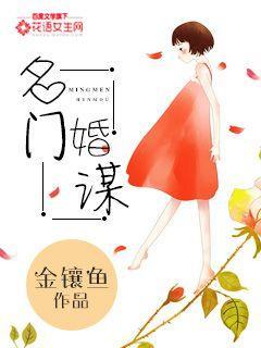 名门暖婚短剧大结局
