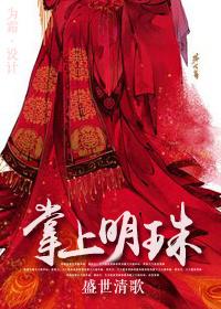掌上明珠属于什么档次