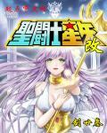 圣斗士星矢excalibur