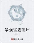 雷霆最强时期