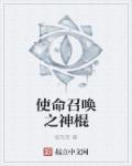 使命召唤手游神器