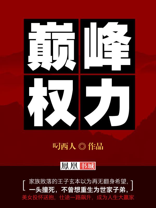 巅峰权力更新了