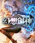 创世幻想乡装备