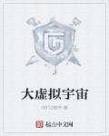 虚拟宇宙公司乾巫分部