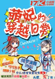 萌妃记免费阅读
