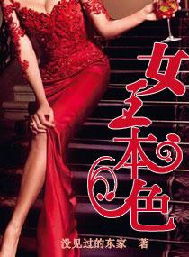 女王本色第二集拖鞋抽打