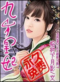 大运王子