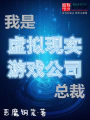 我虚拟游戏设计师