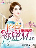 军门第一闪婚最新内容