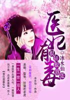 医妃有点狂