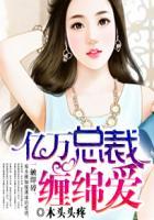 亿万奶爸版