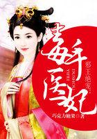 邪王绝宠毒手医妃