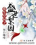 空间重生之盛世千金