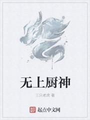 无上杀神最新章节无弹窗全文免费阅