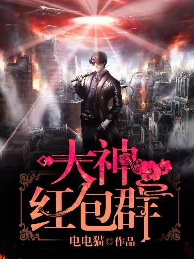 红包神仙群叶子晨
