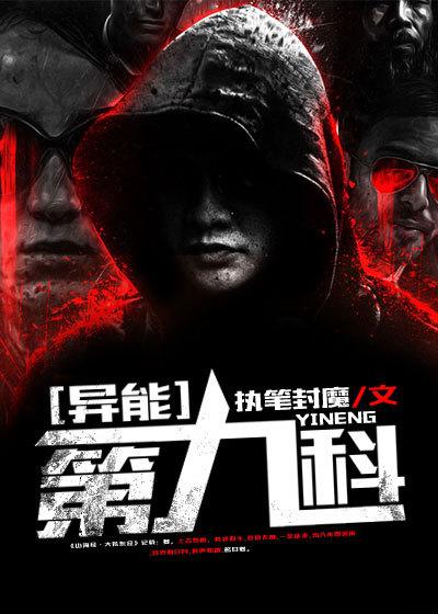异能全集