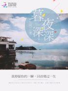暮色深深是什么意思