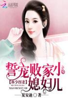 林少强宠娇妻携宝归来