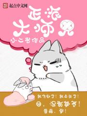 正派大师兄攻失忆时遇到魔教教主受且是双性人