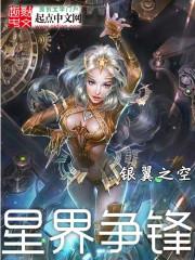 星界纷争福袋能开出什么