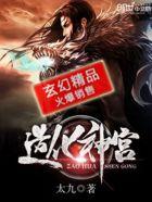 造化神宫txt免费全本