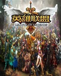 英雄联盟谁与争锋TXT