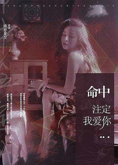 命中注定我爱你古驰