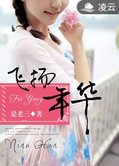 飞扬时光违法吗