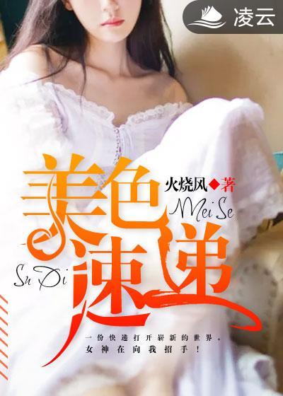 美色速递韩电影