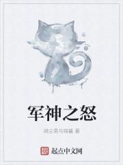dnf军神之心之所念超清图片