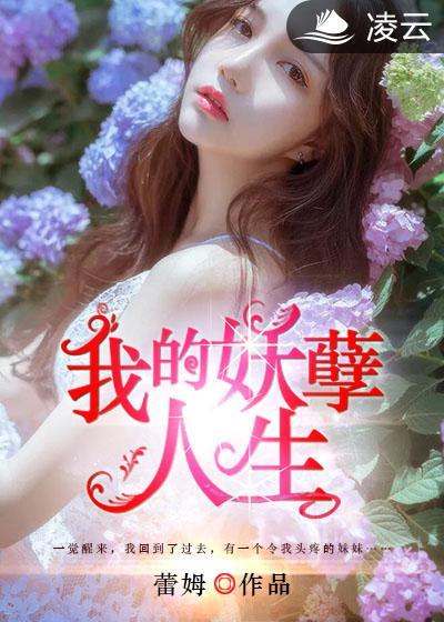 我的妖孽爹爹在线阅读