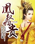 凰权阅读