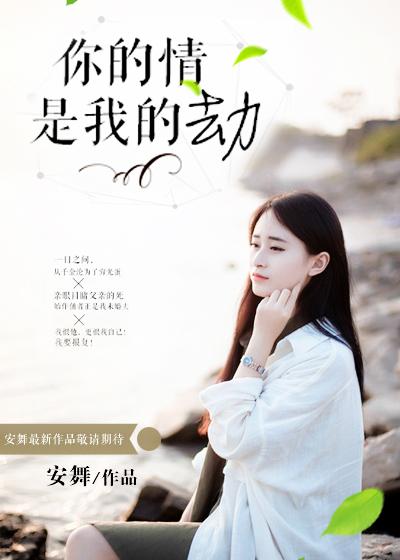 你的情