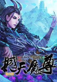 撼天战帝