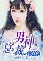 总裁轻点疼