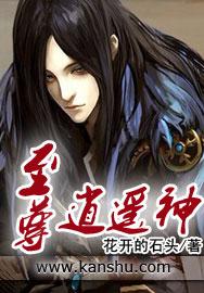 至尊逍遥神相似推荐