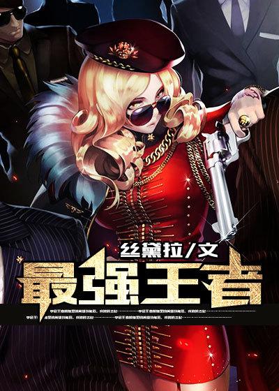 最强王者三国贴吧