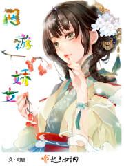 网游女人物