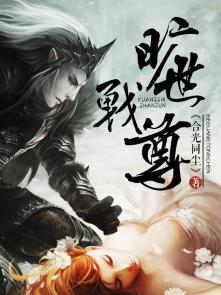 旷世战王
