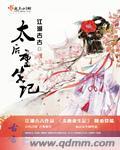 太后重生记100集全免费播放