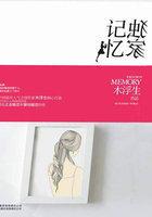 独家记忆歌曲