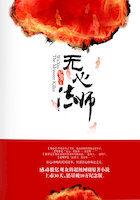 无心法师1全集免费