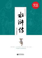 水浒传人物介绍
