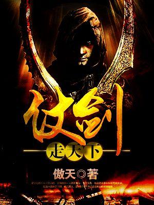 仗剑走天下是什么生肖动物